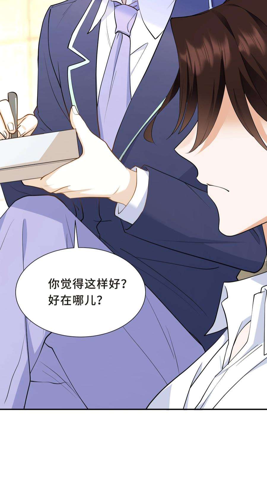 陈伤Chap.60 不过是利用的筹码