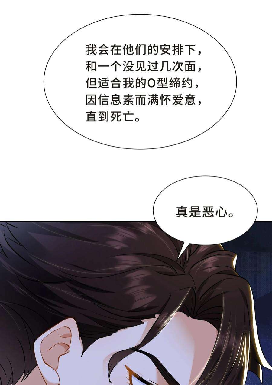 陈伤Chap.60 不过是利用的筹码