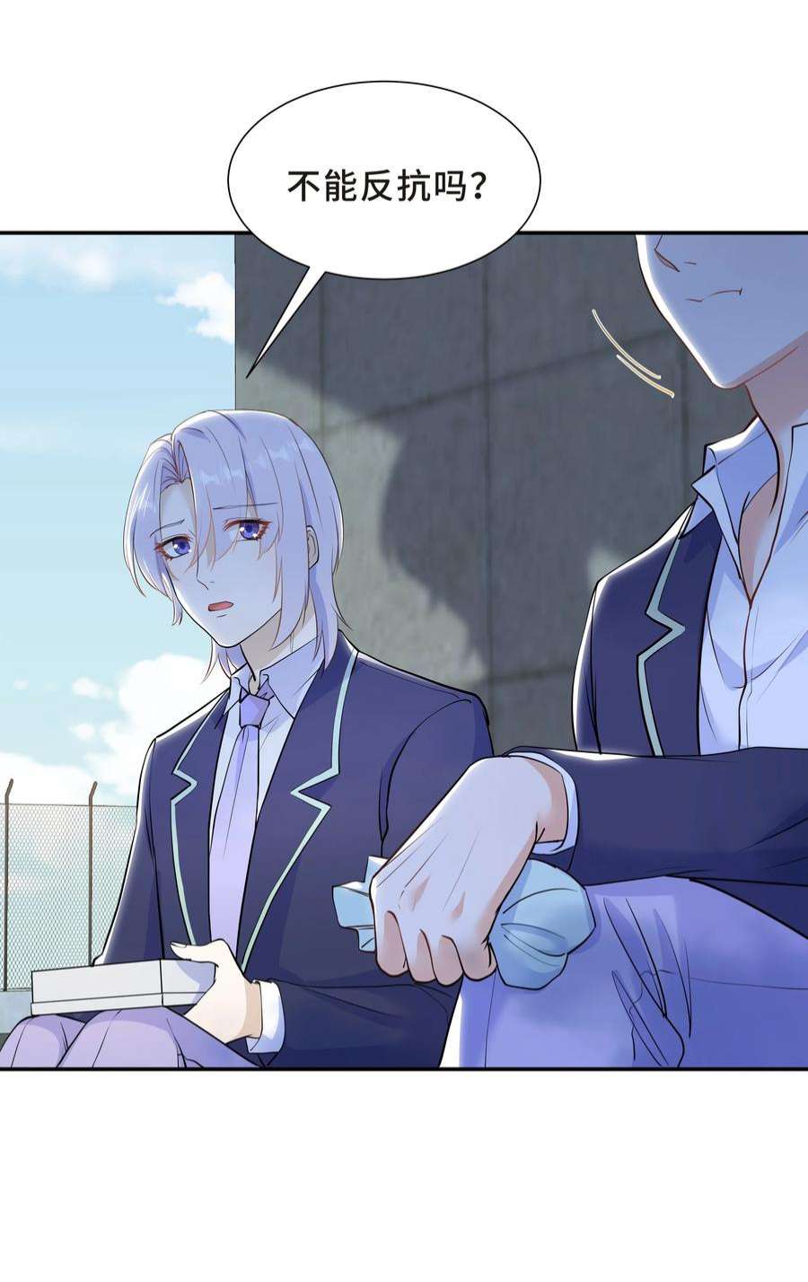 陈伤Chap.60 不过是利用的筹码