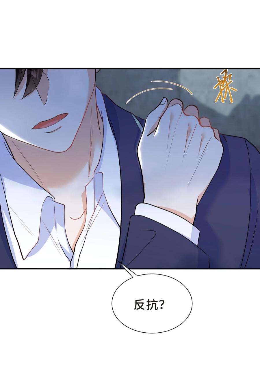 陈伤Chap.60 不过是利用的筹码