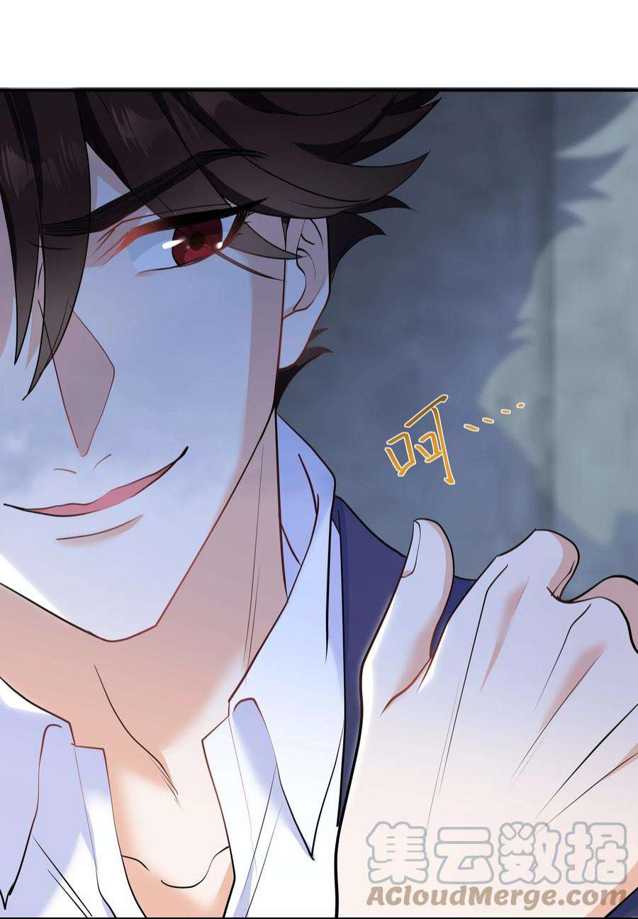 陈伤Chap.60 不过是利用的筹码