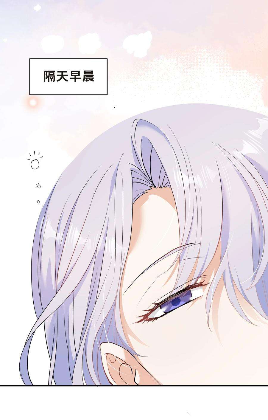 陈伤Chap.60 不过是利用的筹码