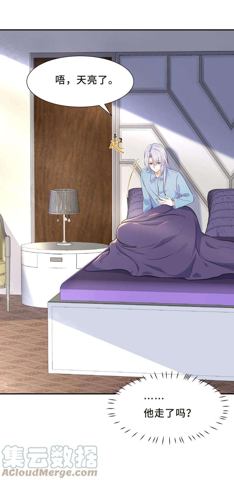 陈伤Chap.60 不过是利用的筹码