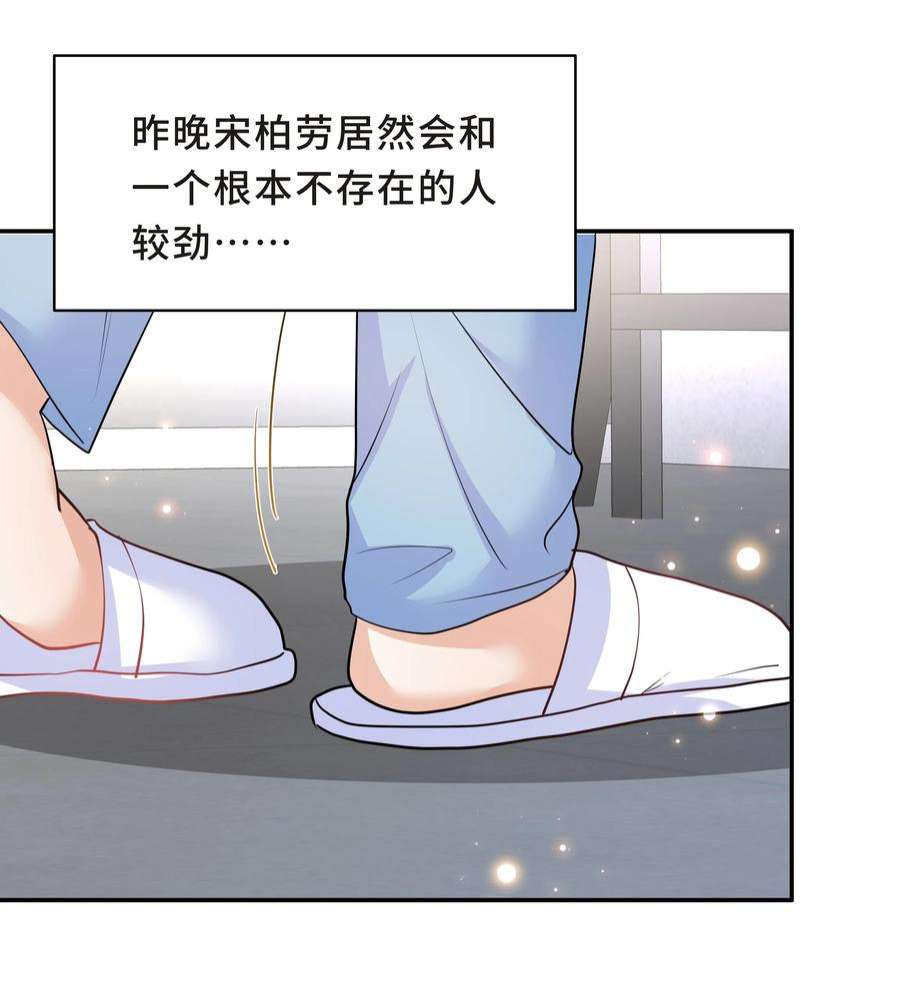 陈伤Chap.60 不过是利用的筹码