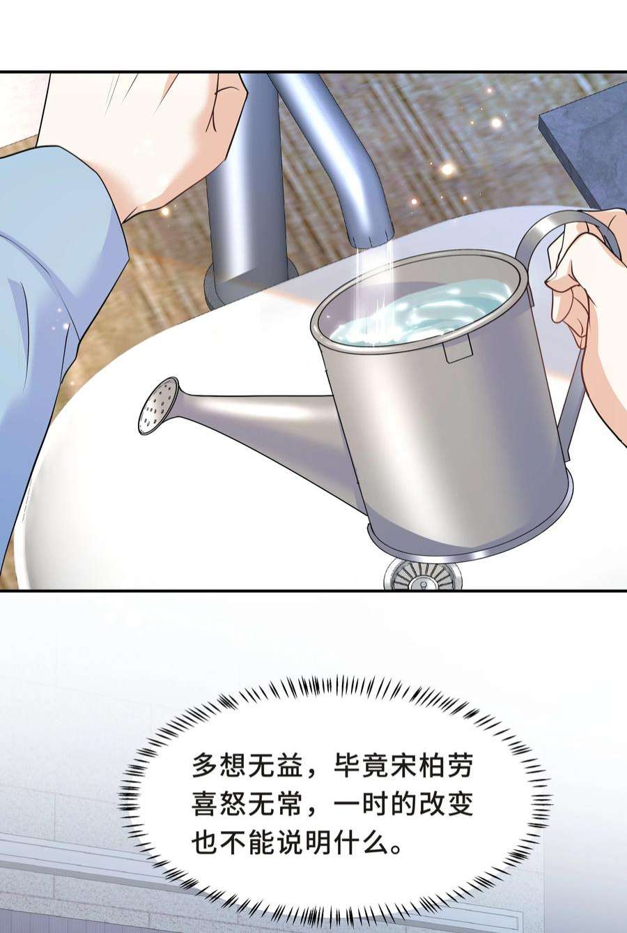 陈伤Chap.60 不过是利用的筹码
