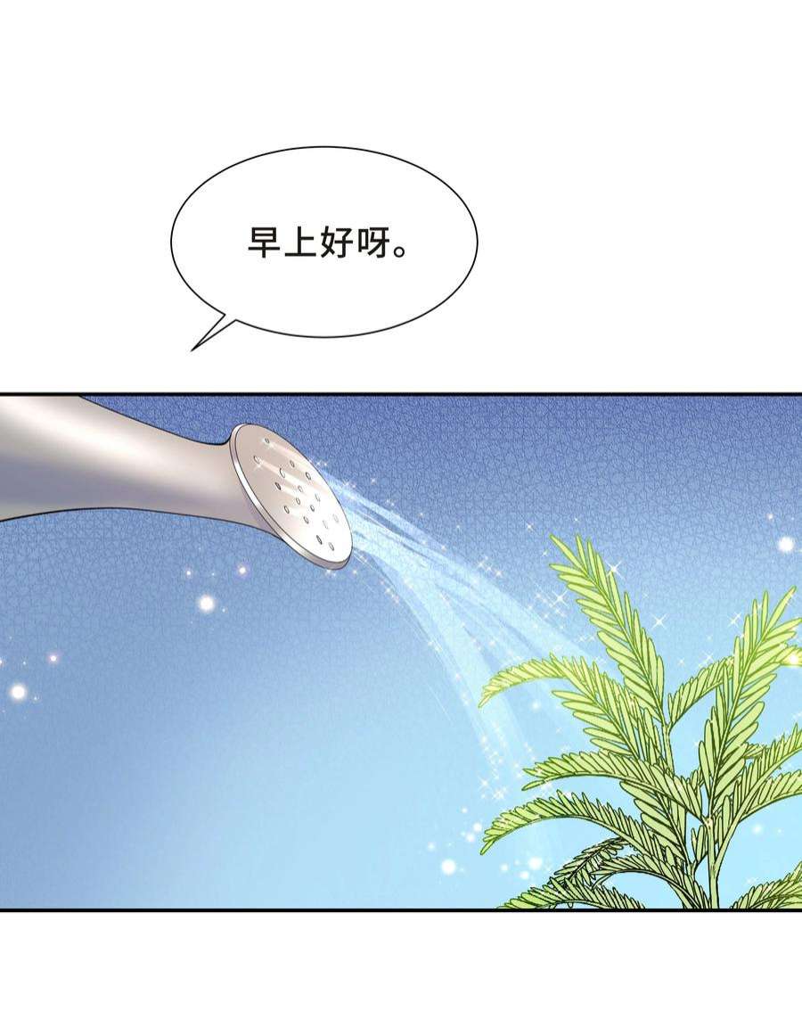 陈伤Chap.60 不过是利用的筹码
