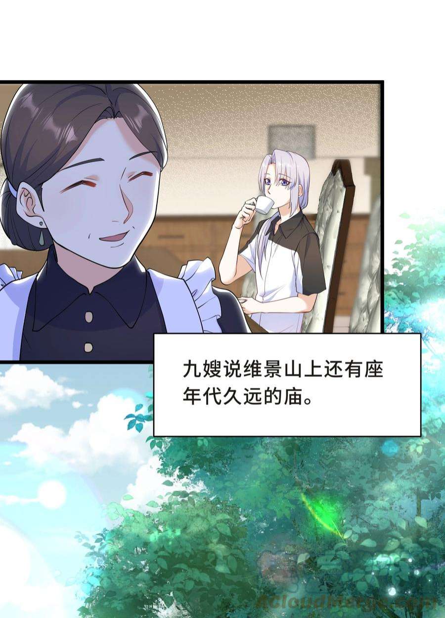 陈伤Chap.60 不过是利用的筹码
