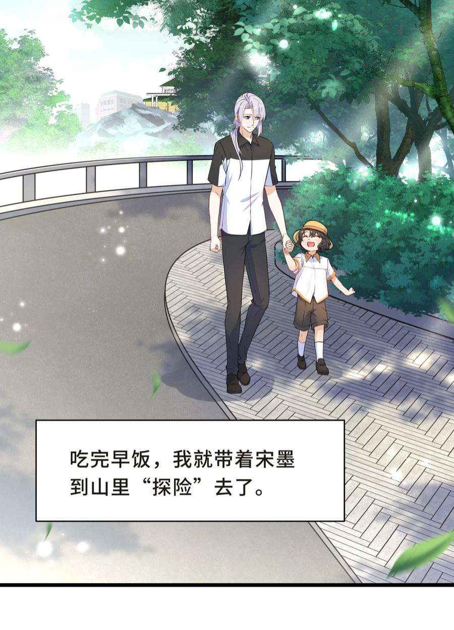 陈伤Chap.60 不过是利用的筹码