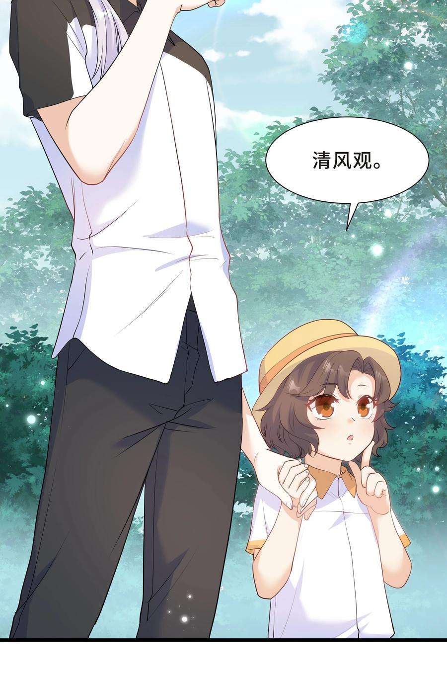 陈伤Chap.60 不过是利用的筹码