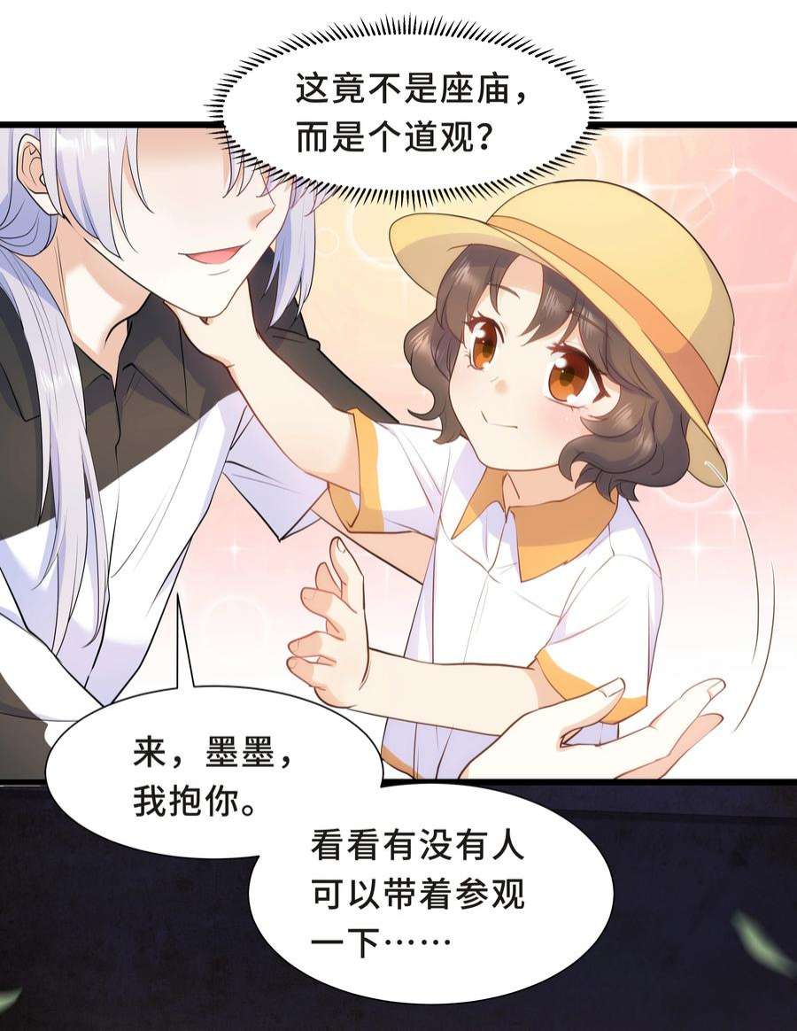 陈伤Chap.60 不过是利用的筹码