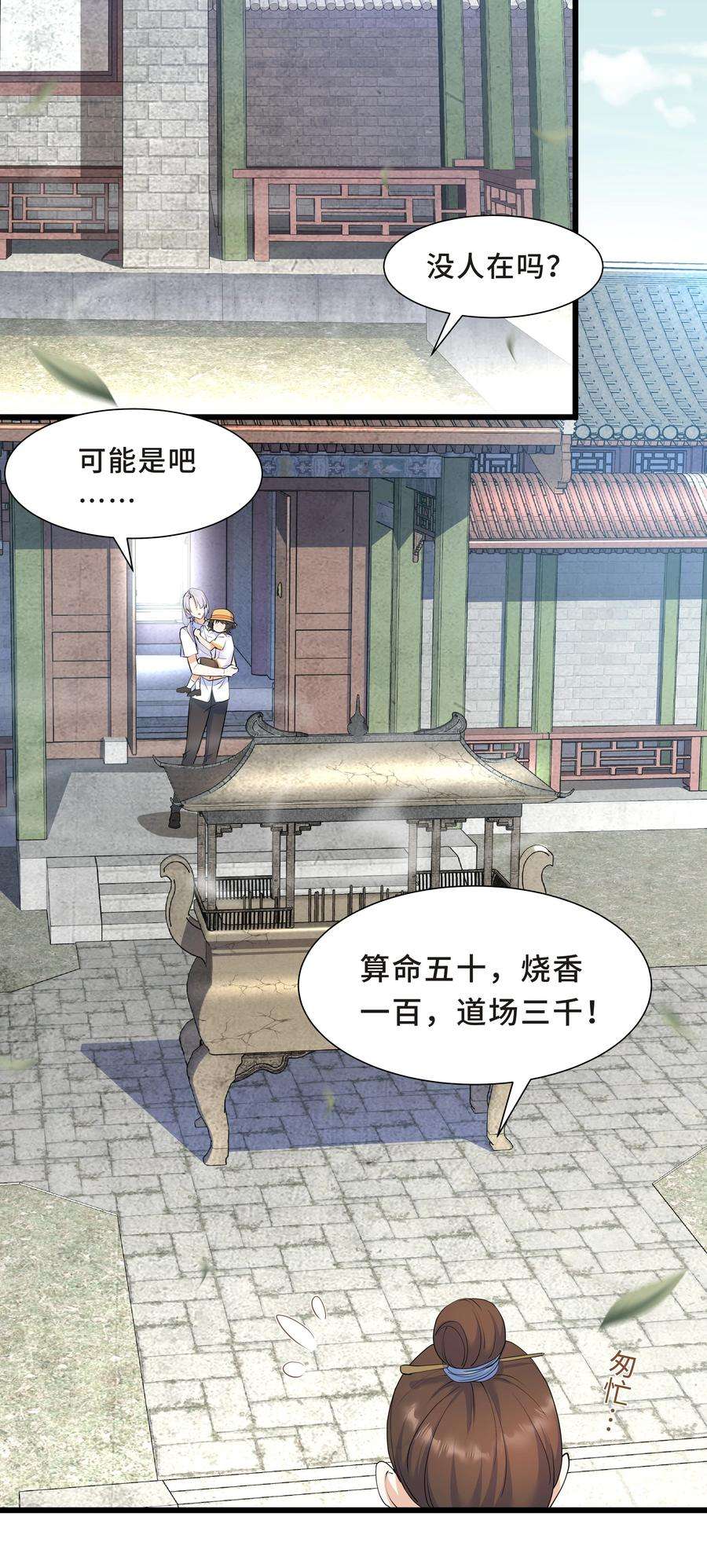 陈伤Chap.60 不过是利用的筹码