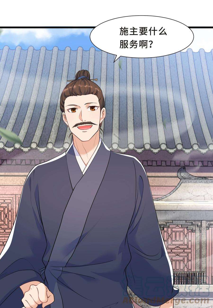 陈伤Chap.60 不过是利用的筹码