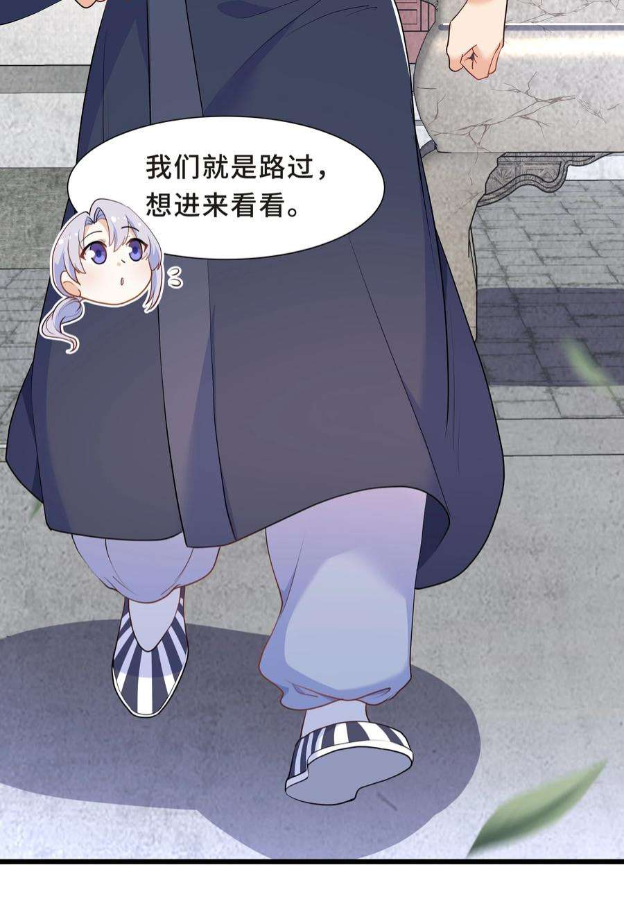陈伤Chap.60 不过是利用的筹码
