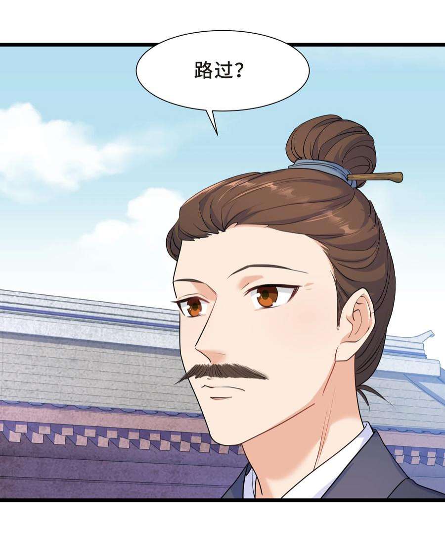 陈伤Chap.60 不过是利用的筹码