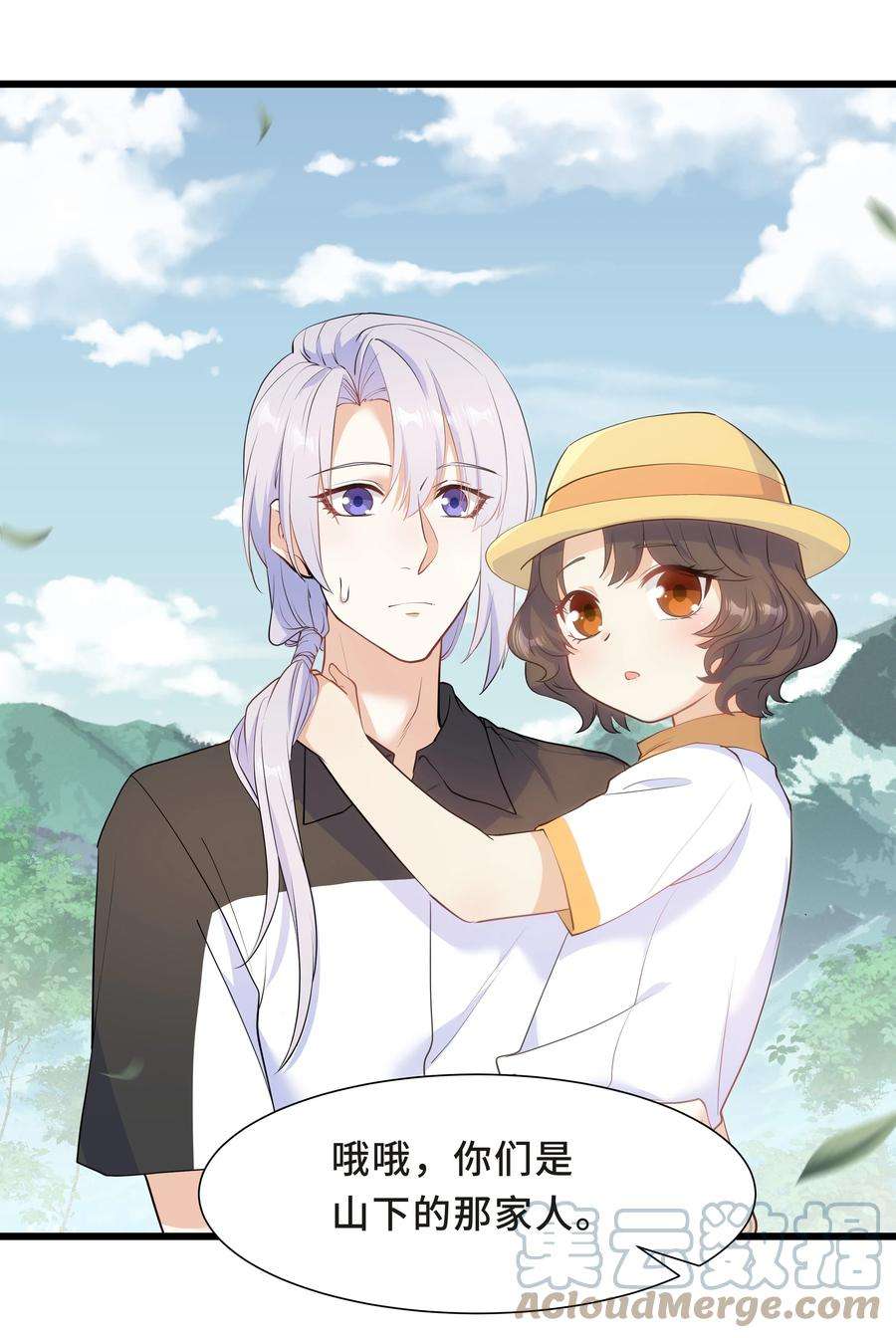 陈伤Chap.60 不过是利用的筹码