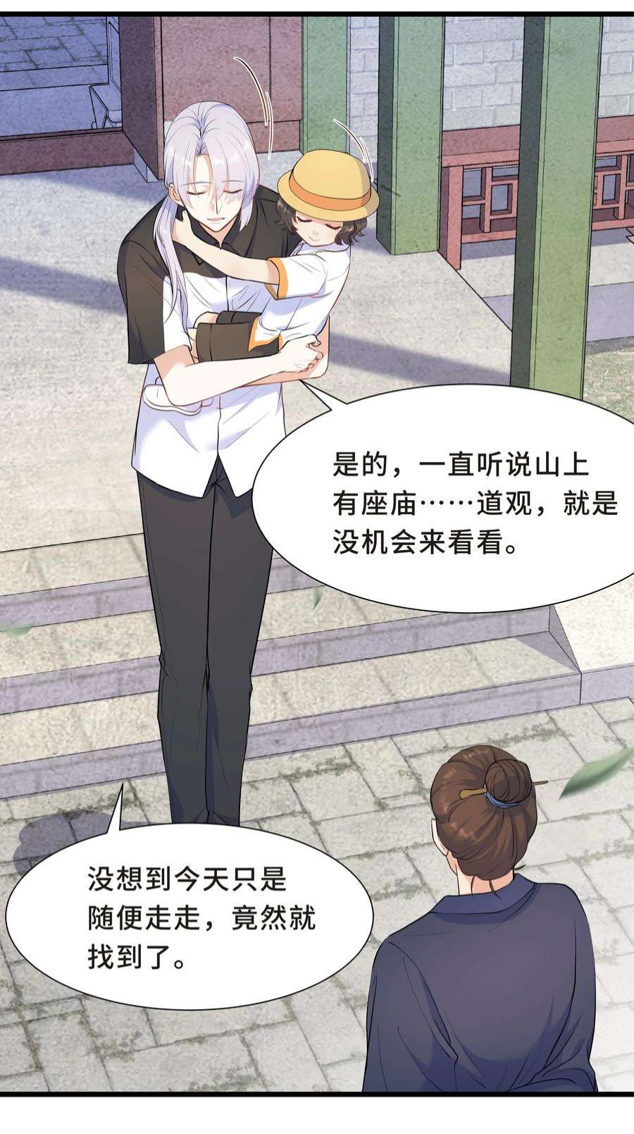 陈伤Chap.60 不过是利用的筹码