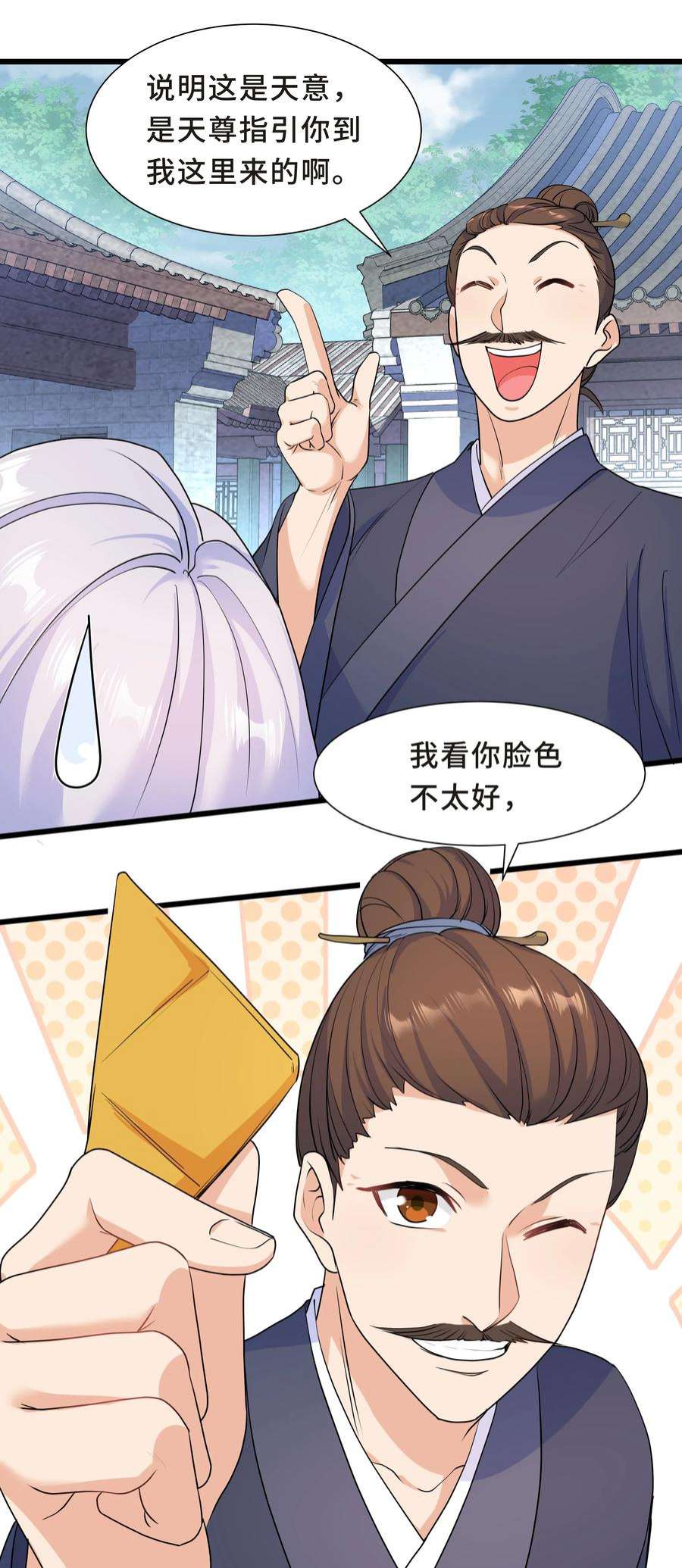 陈伤Chap.60 不过是利用的筹码