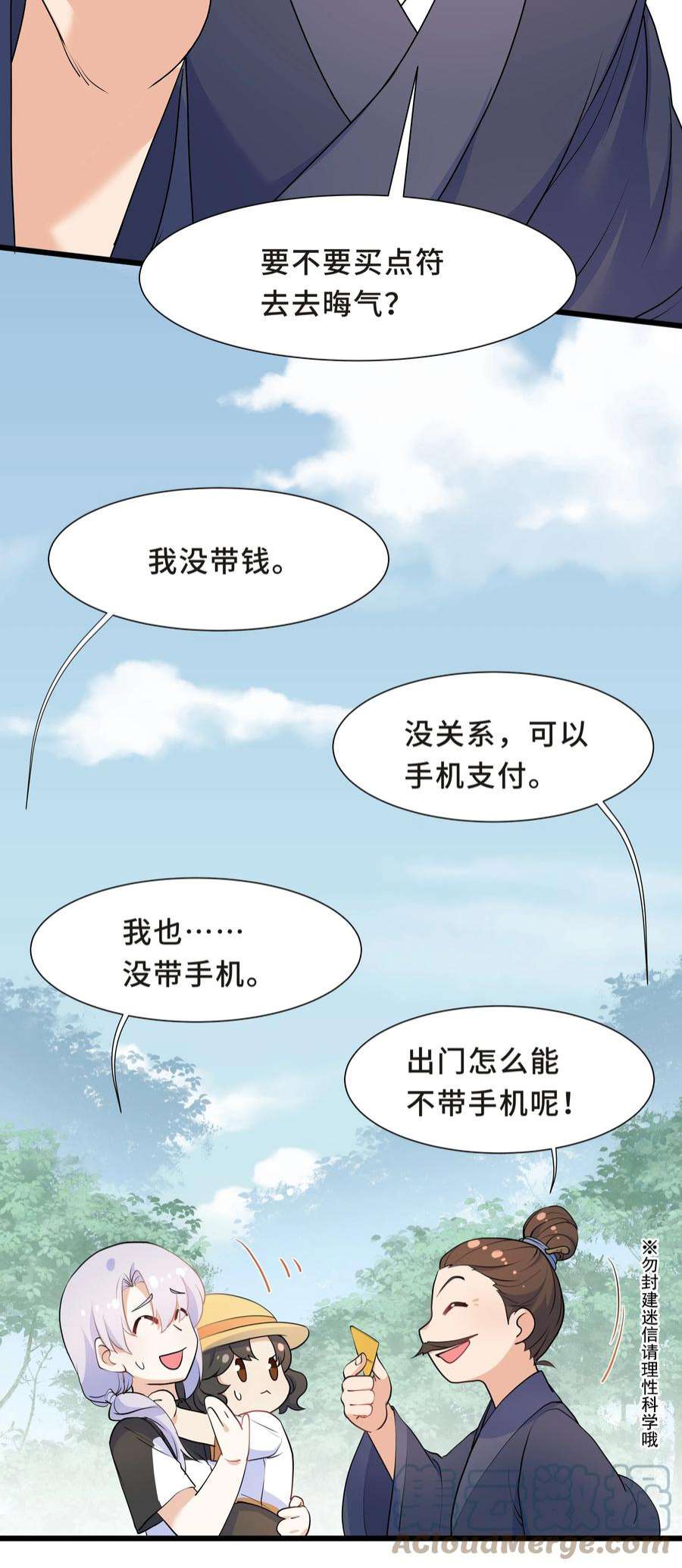 陈伤Chap.60 不过是利用的筹码