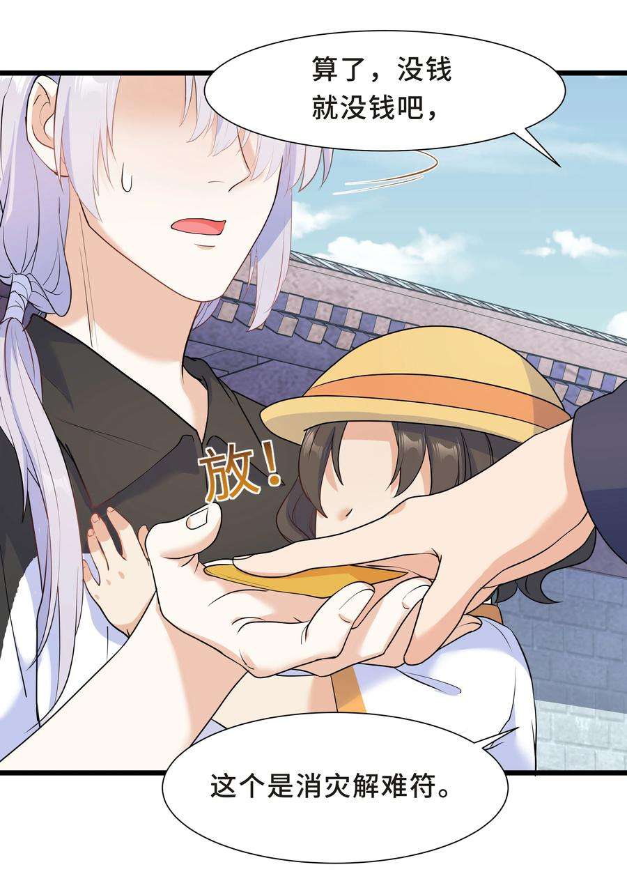 陈伤Chap.60 不过是利用的筹码