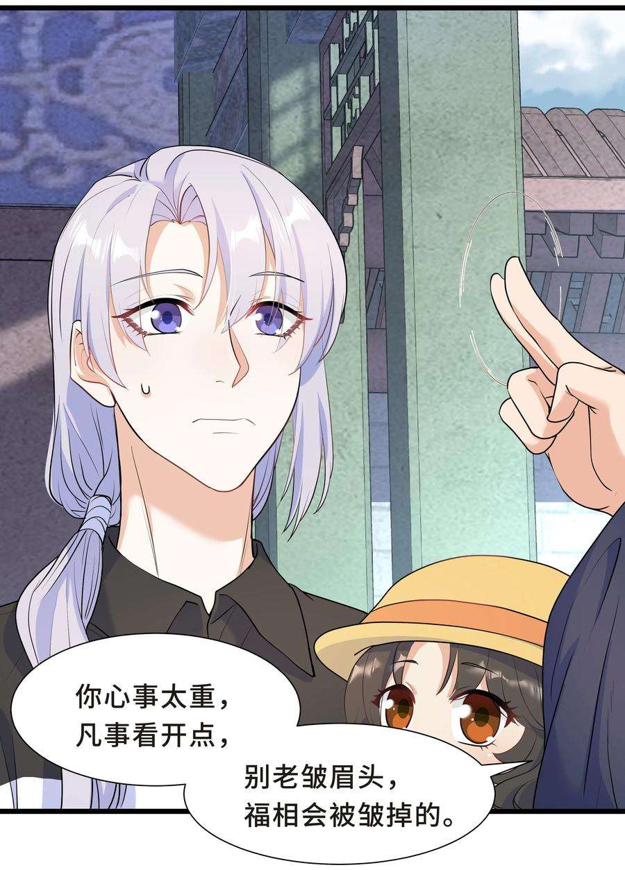 陈伤Chap.60 不过是利用的筹码