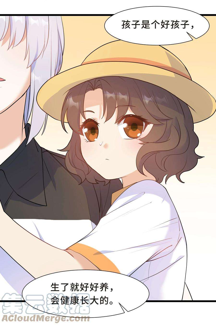 陈伤Chap.60 不过是利用的筹码