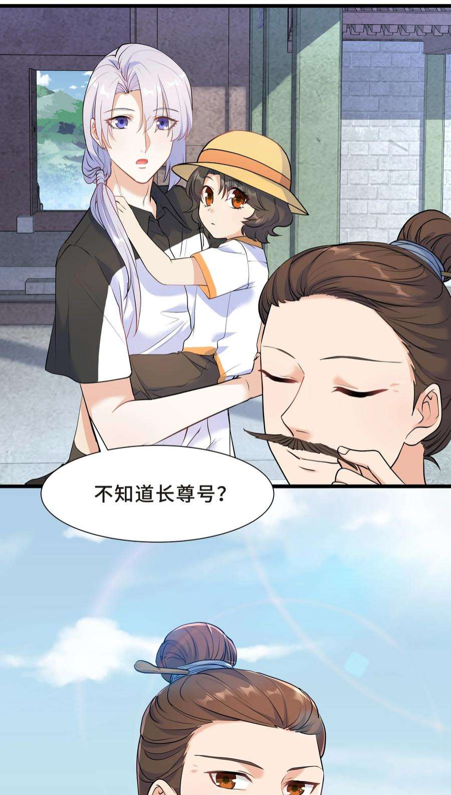 陈伤Chap.60 不过是利用的筹码