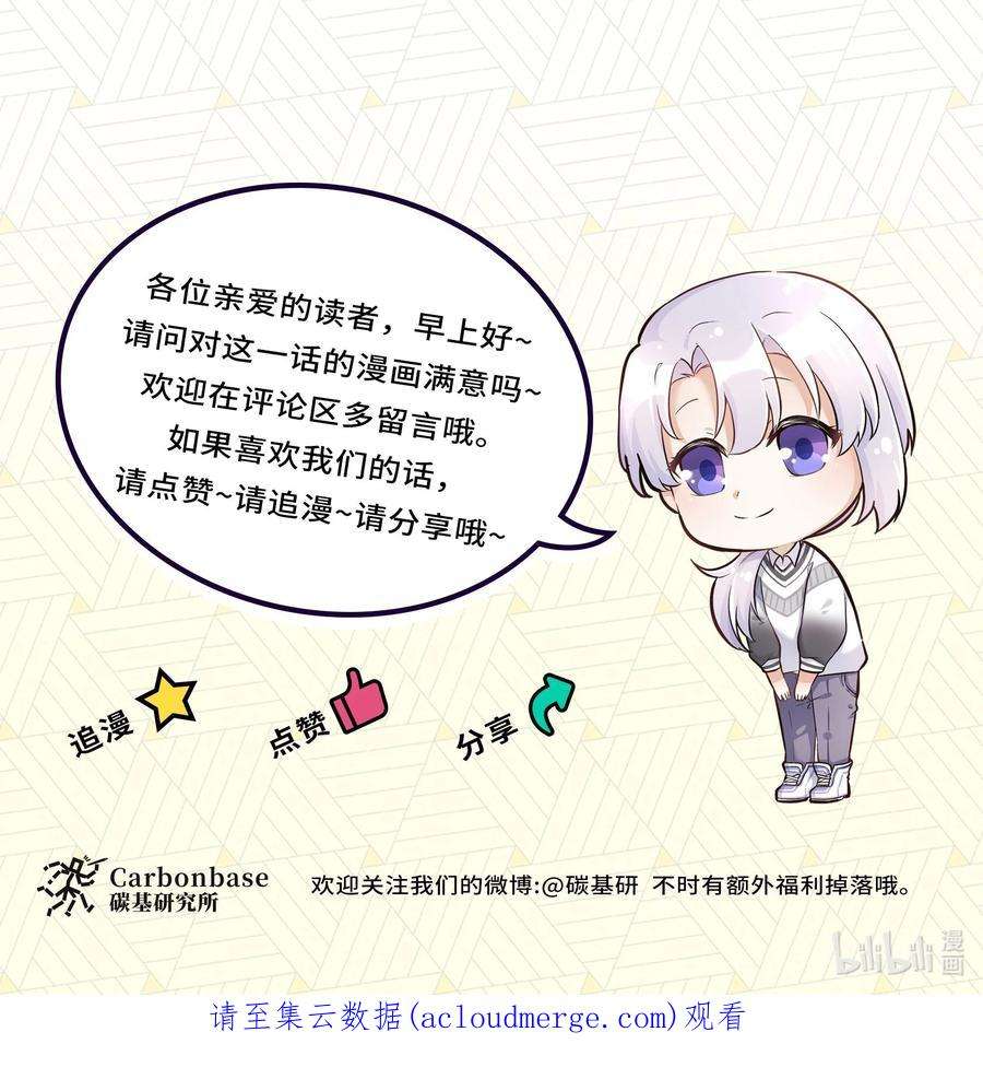 陈伤Chap.60 不过是利用的筹码