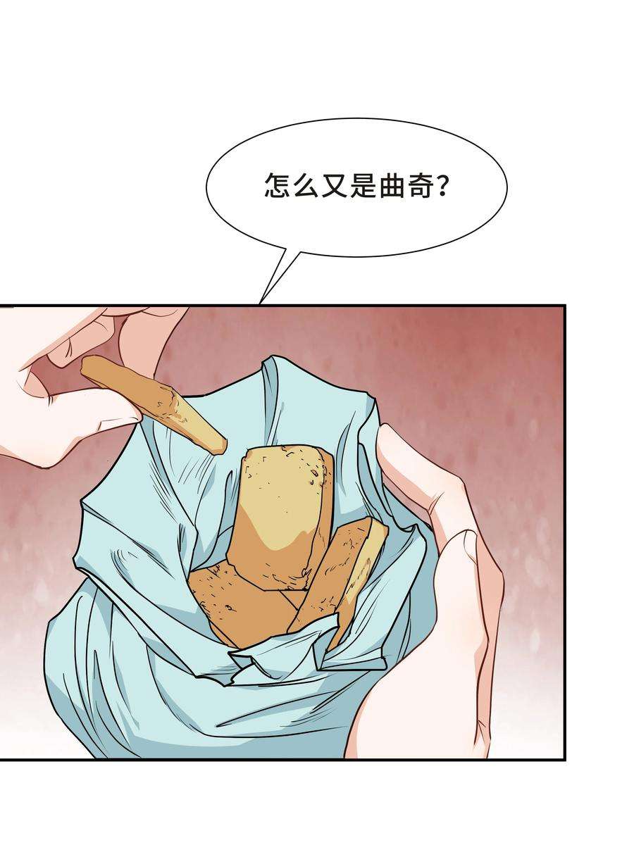 陈伤Chap.60 不过是利用的筹码