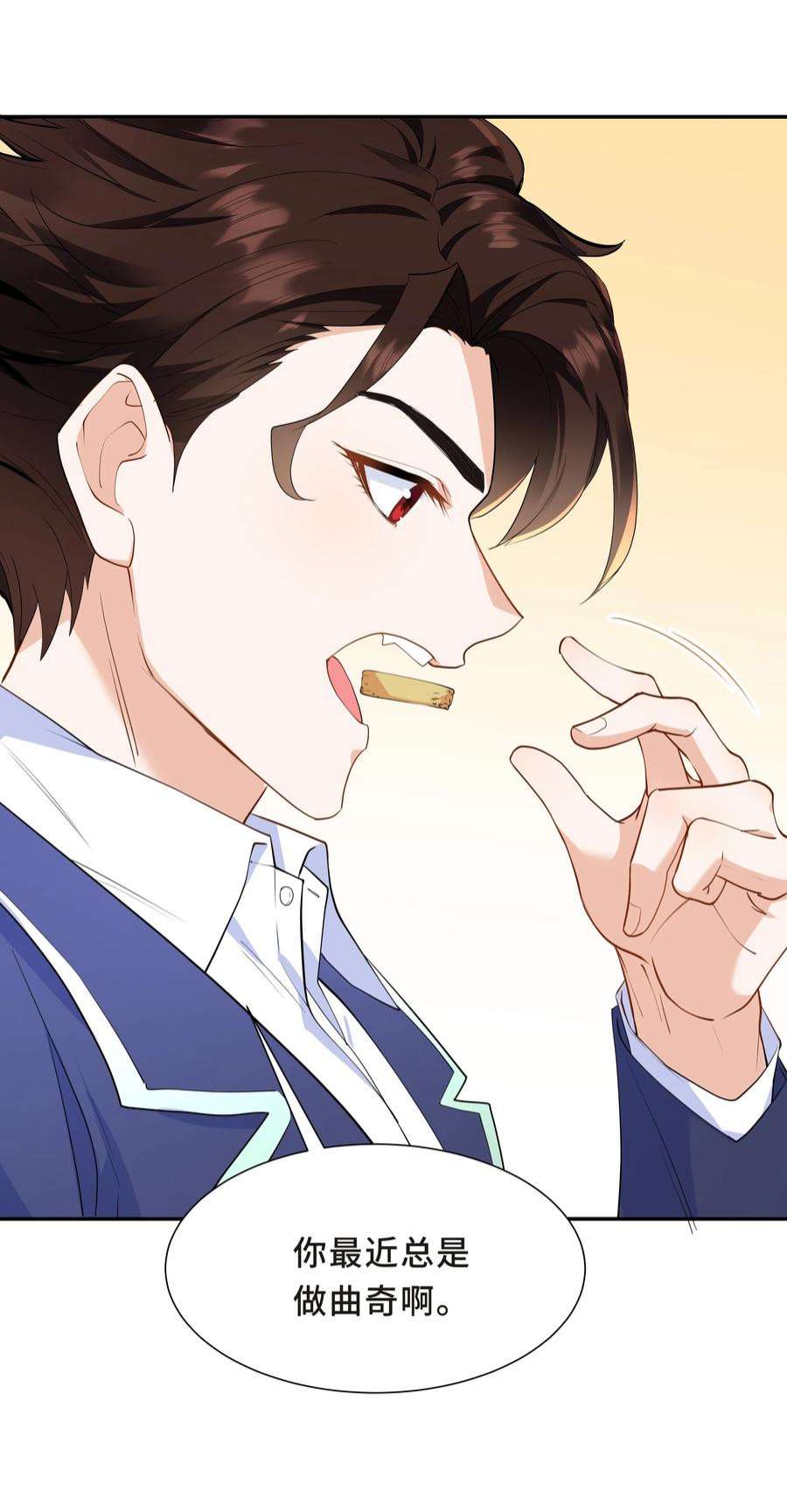 陈伤Chap.60 不过是利用的筹码