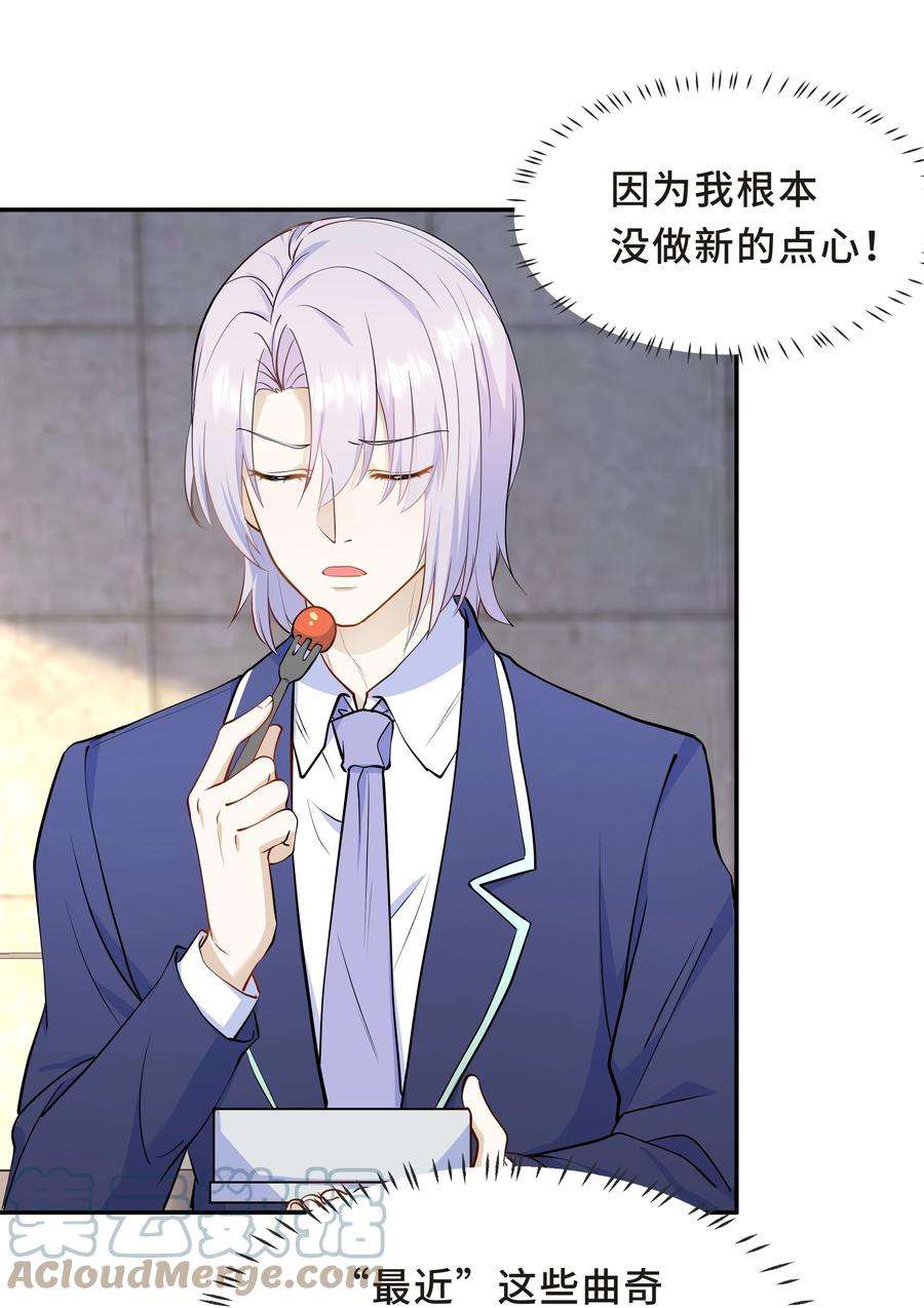 陈伤Chap.60 不过是利用的筹码