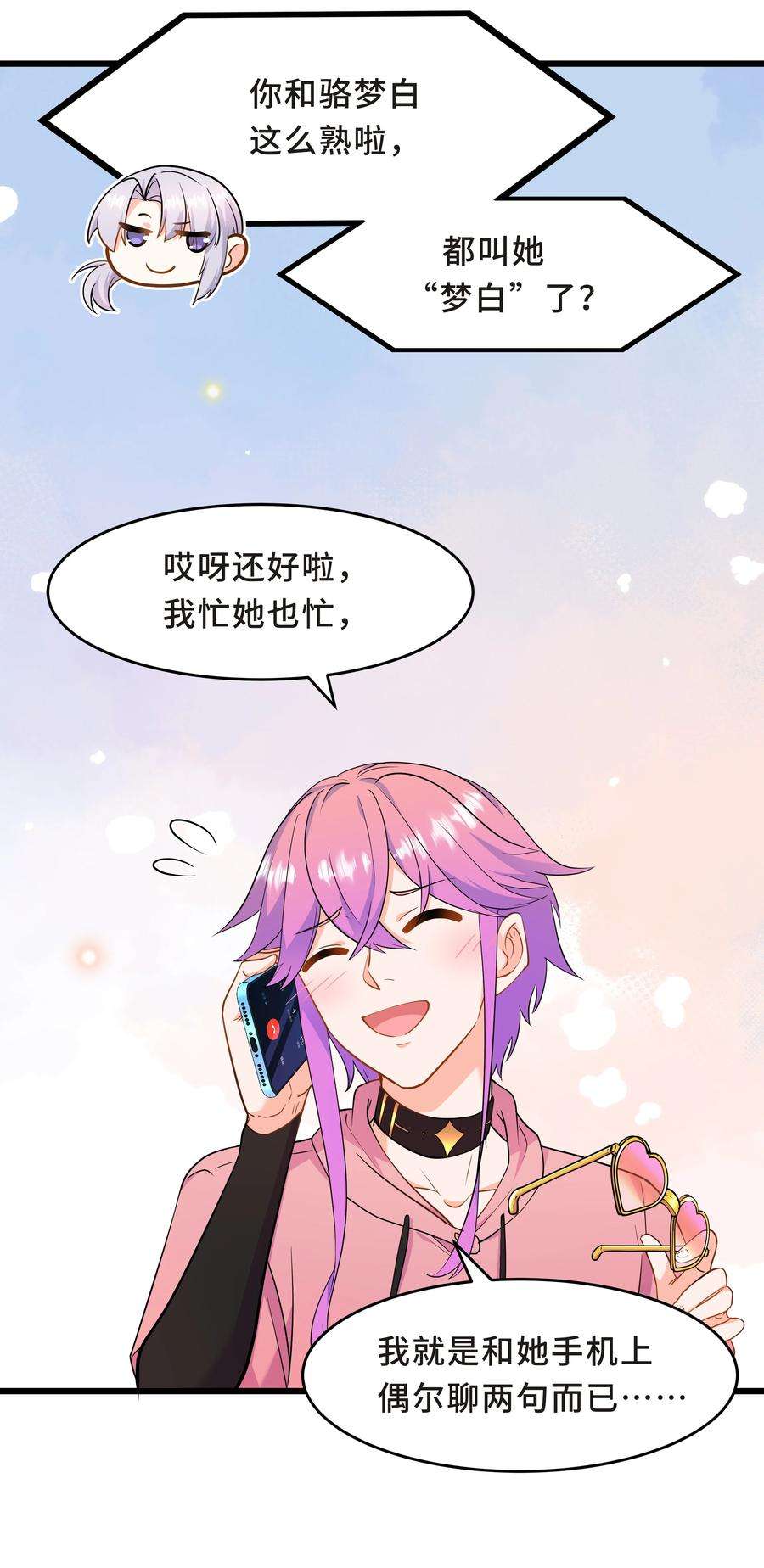 陈伤Chap.61 哥哥去了很遥远的地方