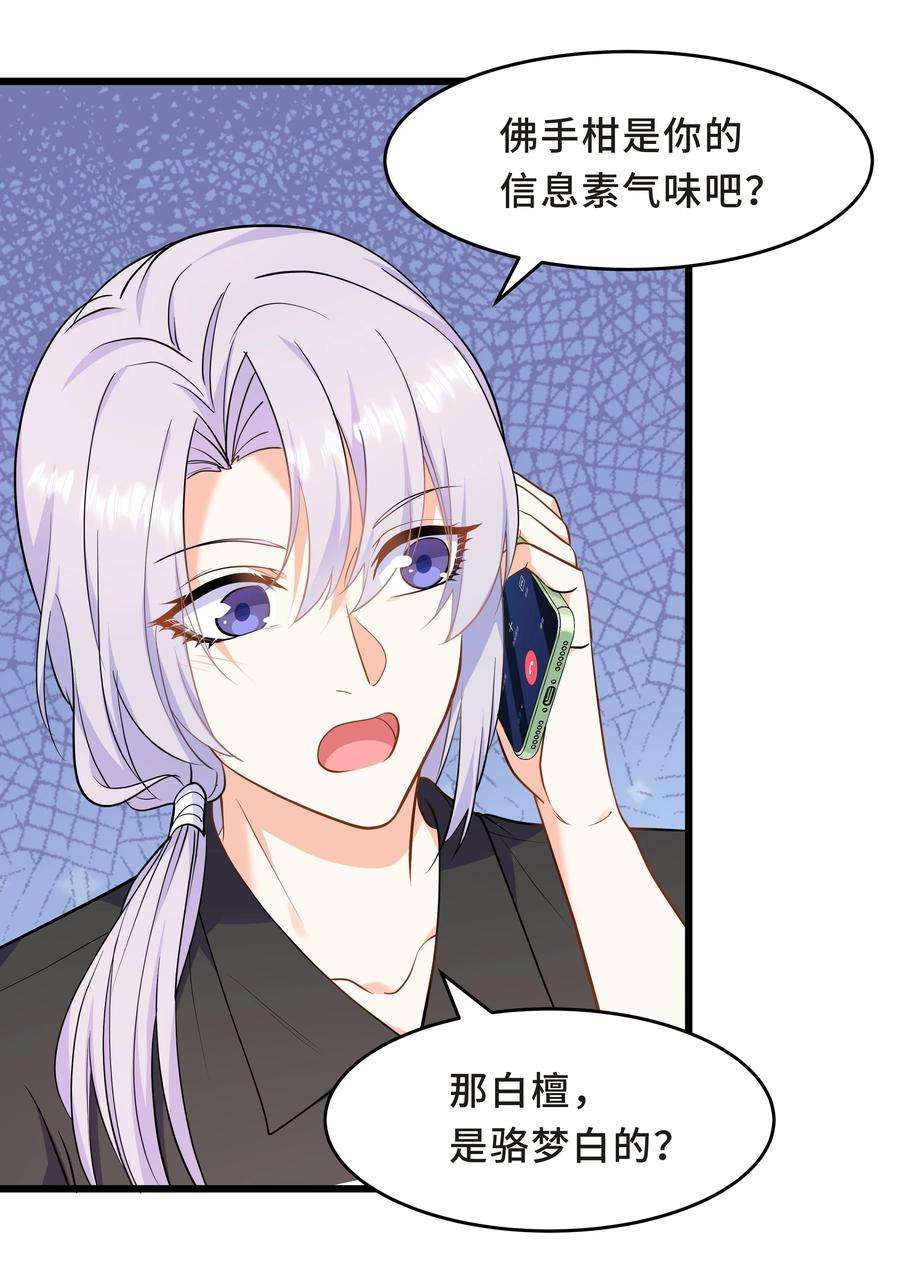 陈伤Chap.61 哥哥去了很遥远的地方