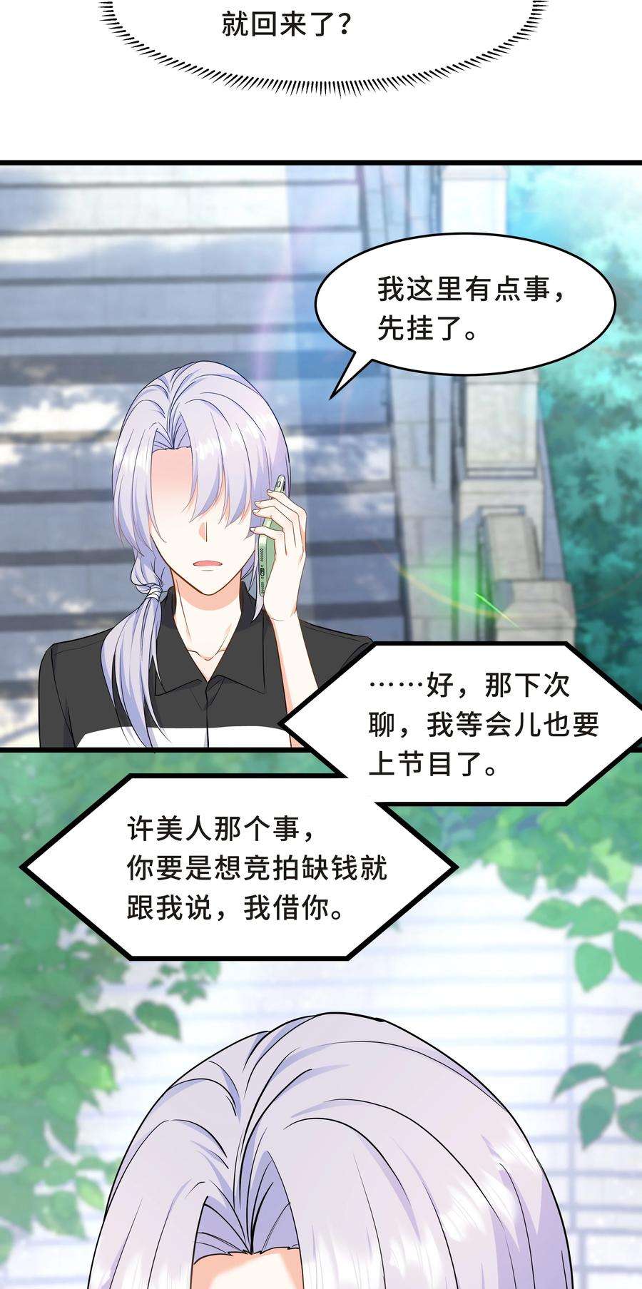 陈伤Chap.61 哥哥去了很遥远的地方