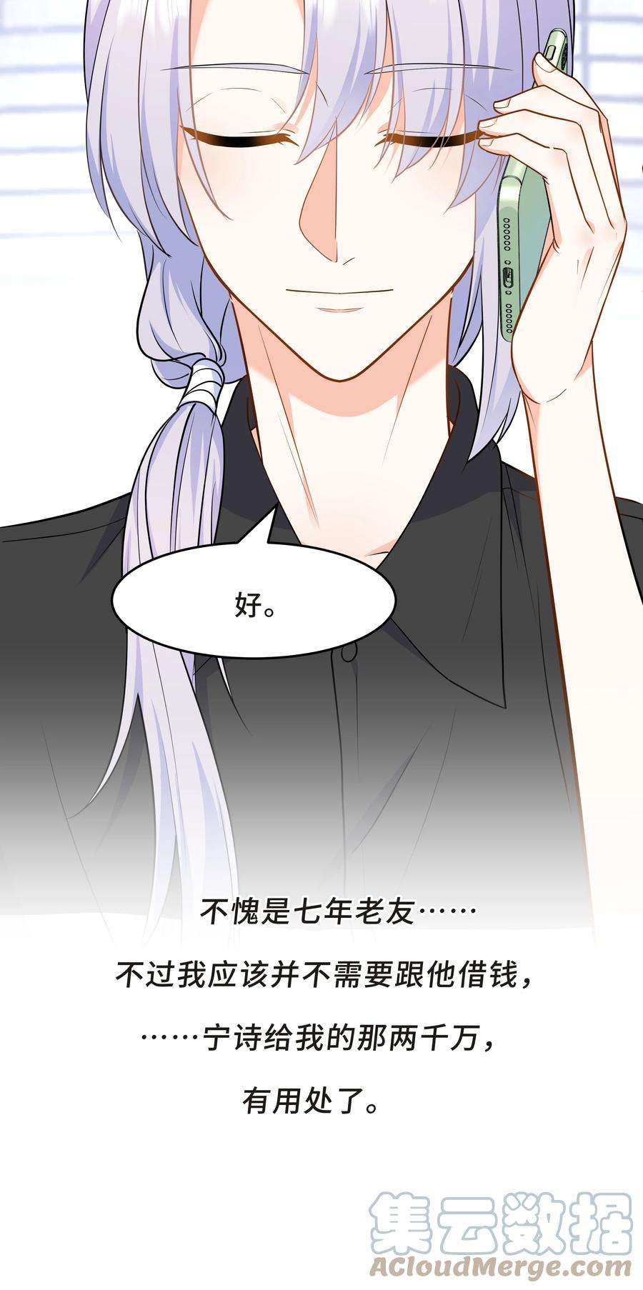 陈伤Chap.61 哥哥去了很遥远的地方