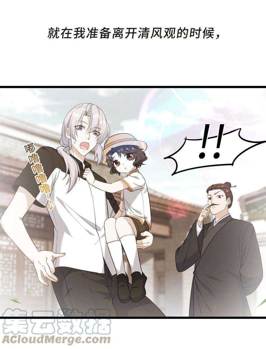 陈伤Chap.61 哥哥去了很遥远的地方