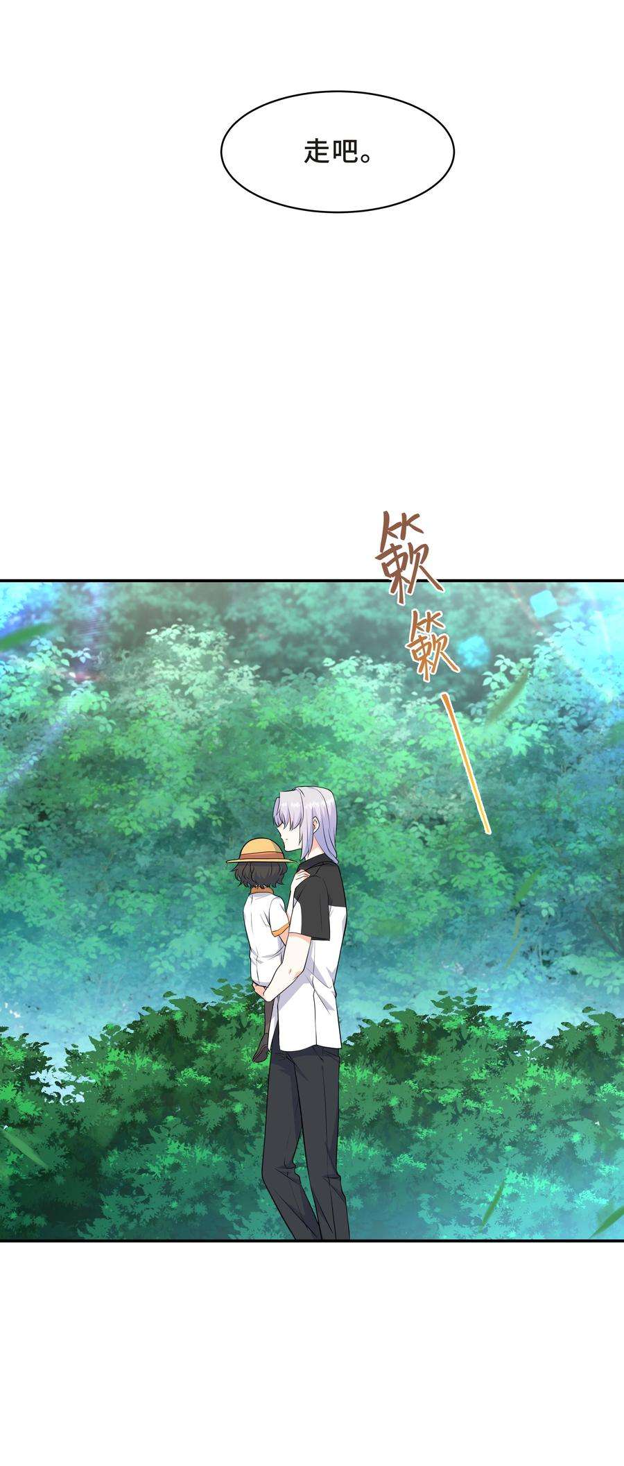 陈伤Chap.61 哥哥去了很遥远的地方