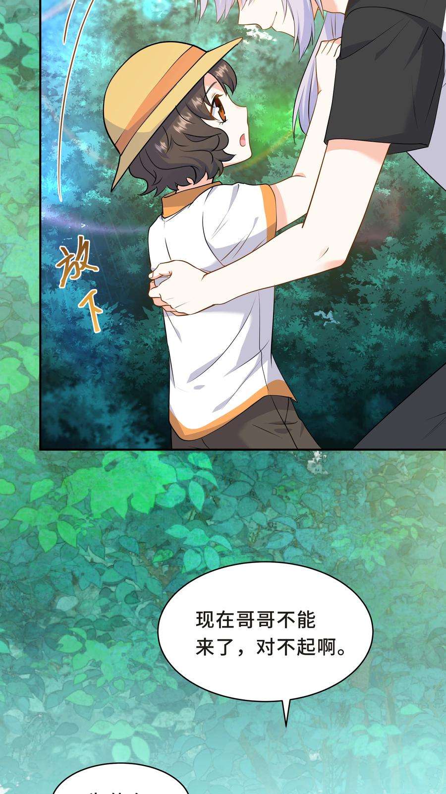 陈伤Chap.61 哥哥去了很遥远的地方