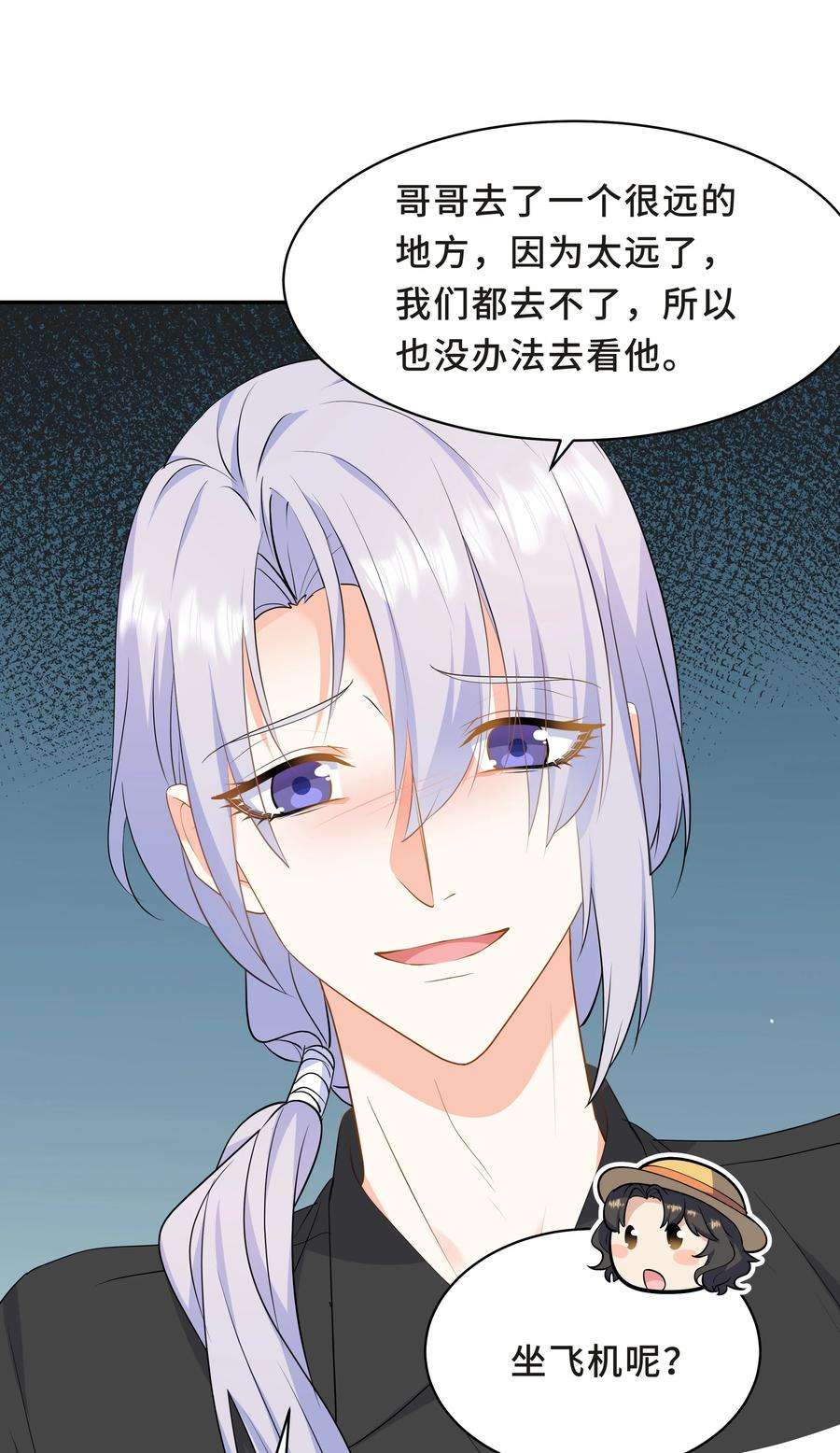 陈伤Chap.61 哥哥去了很遥远的地方