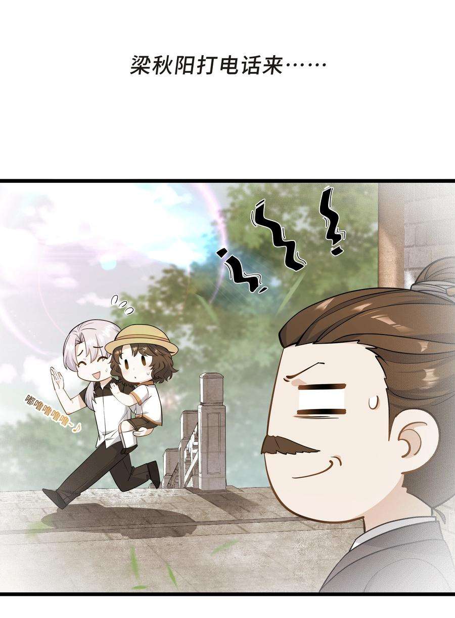 陈伤Chap.61 哥哥去了很遥远的地方