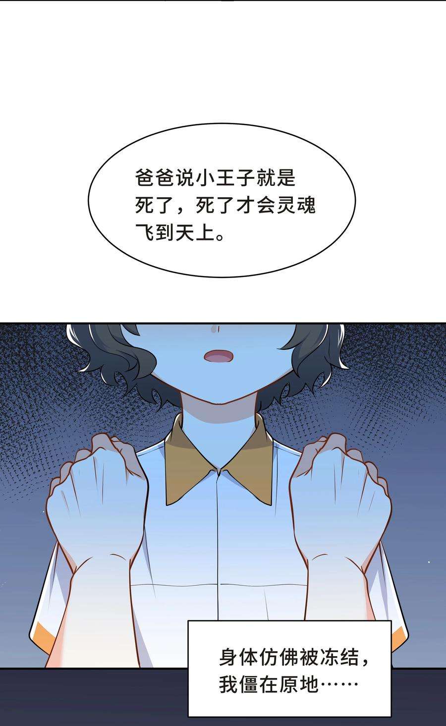 陈伤Chap.61 哥哥去了很遥远的地方
