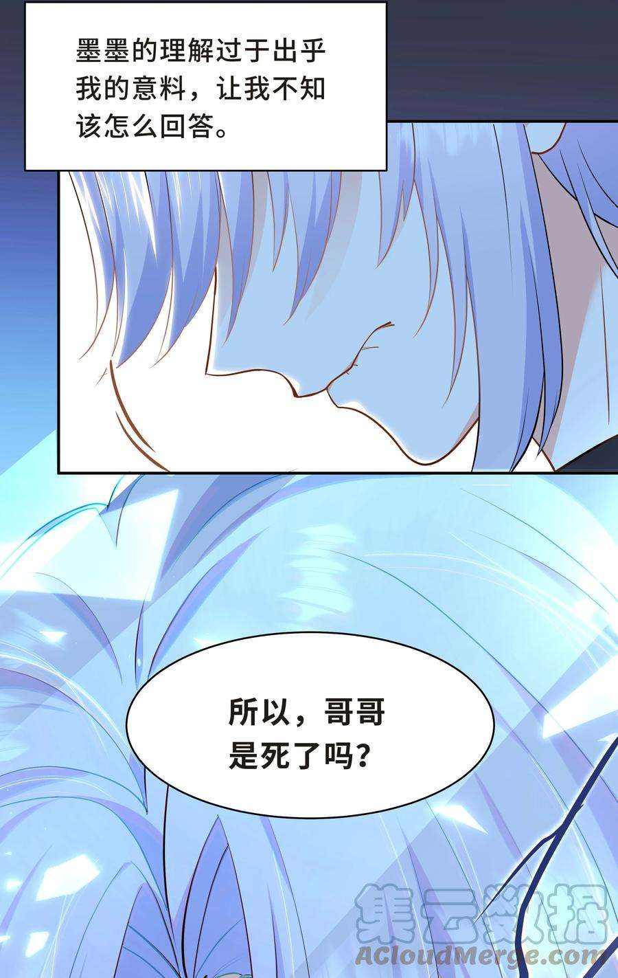 陈伤Chap.61 哥哥去了很遥远的地方
