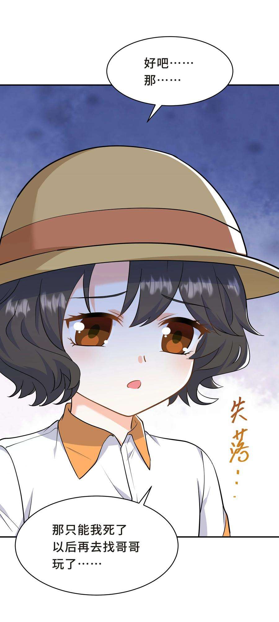 陈伤Chap.61 哥哥去了很遥远的地方