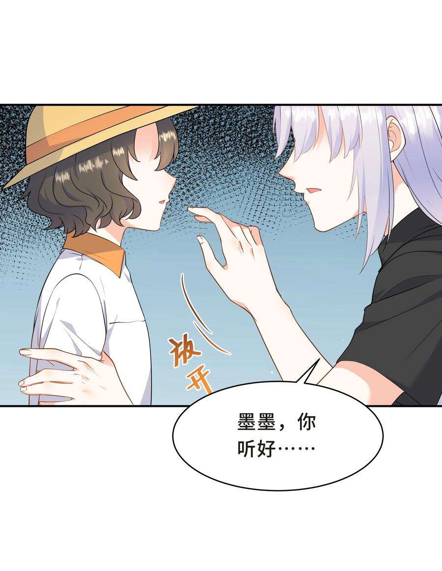 陈伤Chap.61 哥哥去了很遥远的地方