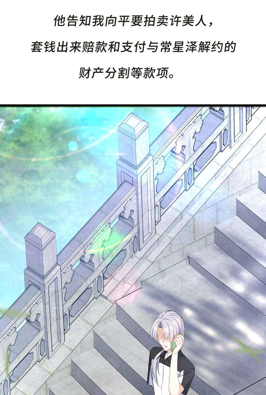 陈伤Chap.61 哥哥去了很遥远的地方