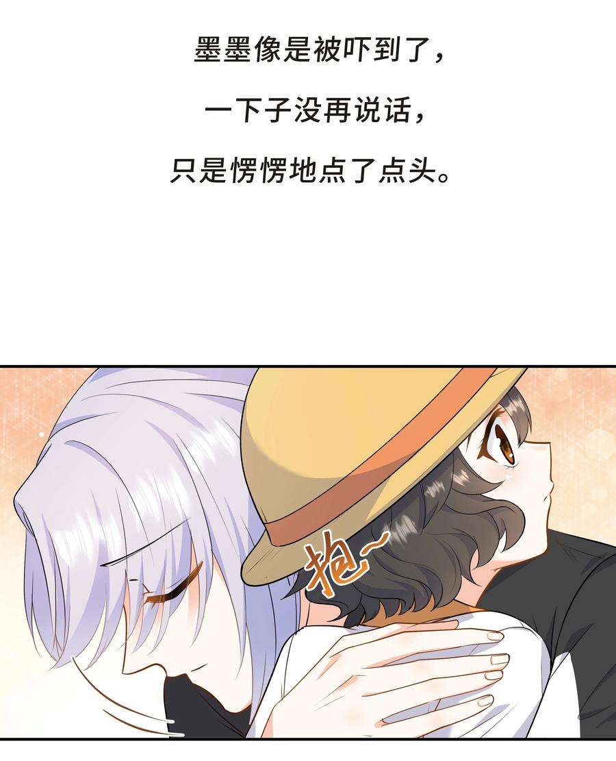 陈伤Chap.61 哥哥去了很遥远的地方