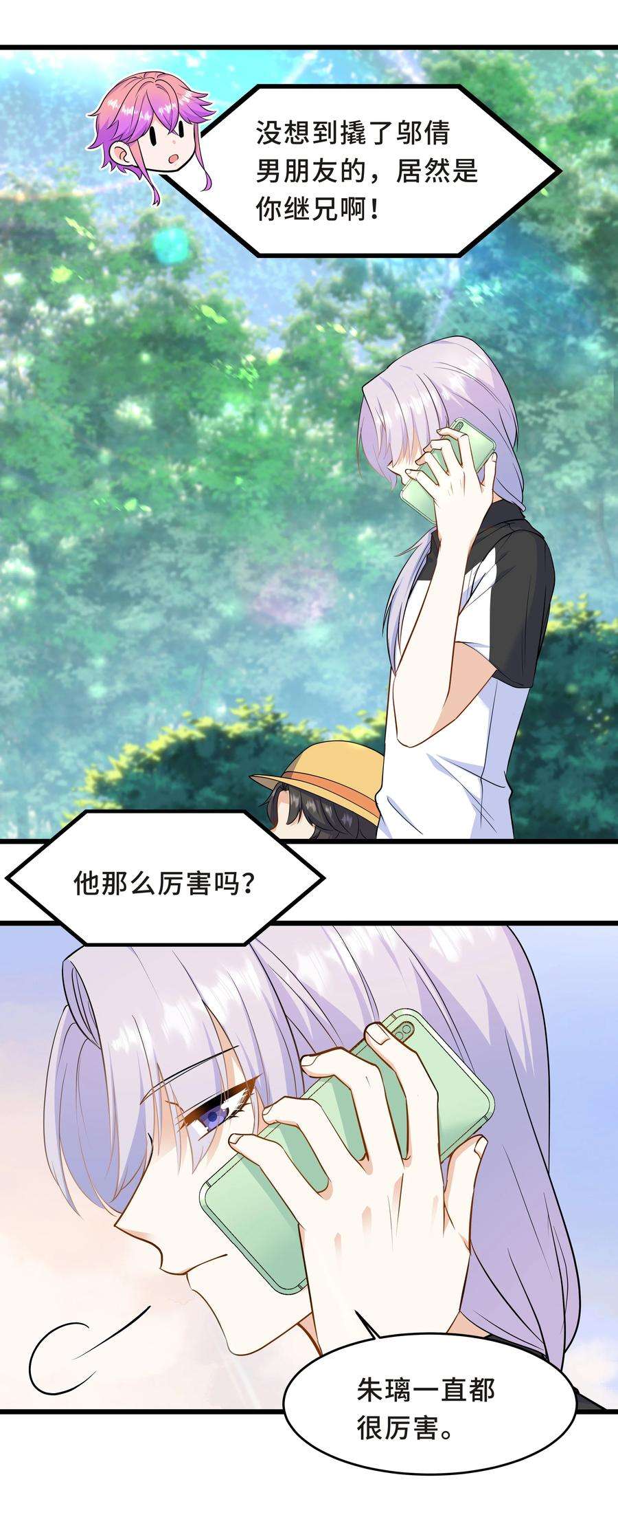 陈伤Chap.61 哥哥去了很遥远的地方