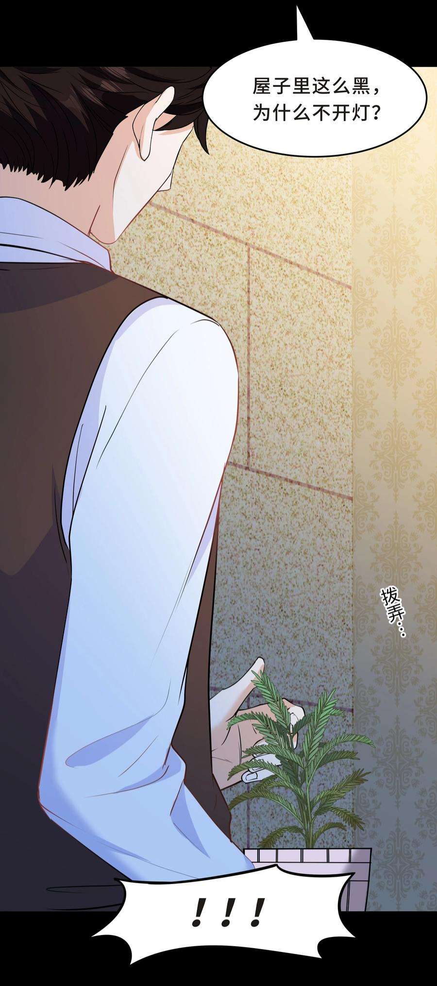陈伤Chap.63 你差点儿害死我儿子