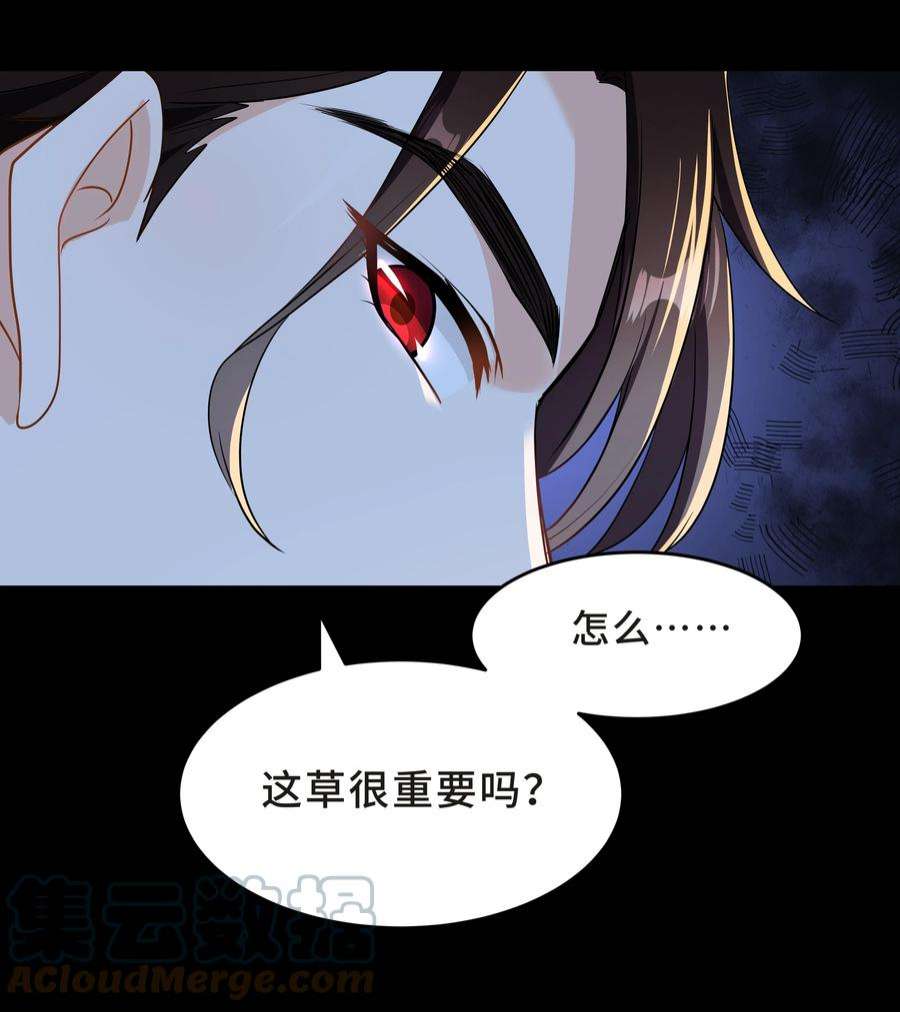 陈伤Chap.63 你差点儿害死我儿子