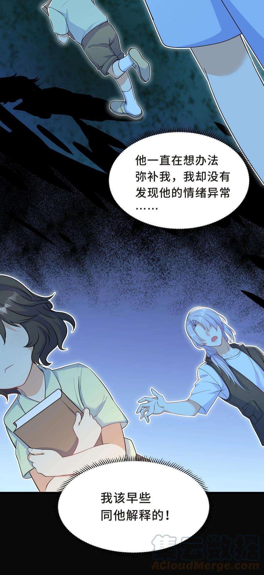陈伤Chap.63 你差点儿害死我儿子