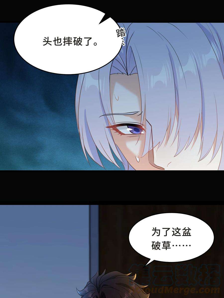 陈伤Chap.63 你差点儿害死我儿子